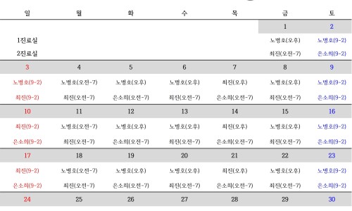로뎀소아청소년과의원 이미지