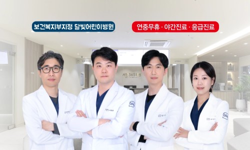 서현내과의원 이미지