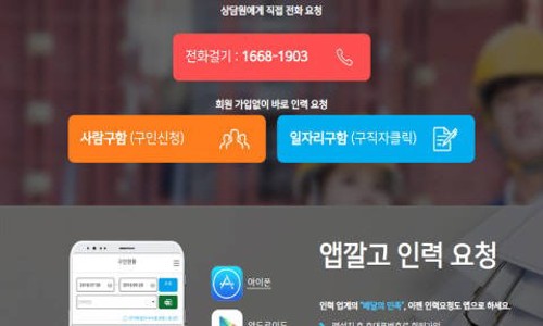 일가자인력 이미지