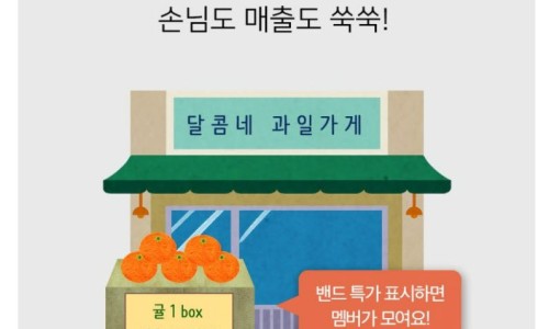 동네가게 이미지