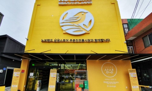 노브랜드 주문진수산시장점 이미지