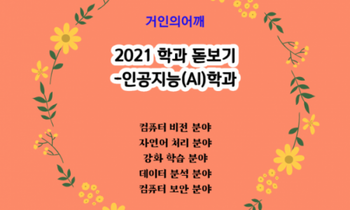 코딩앤플레이학원 이미지