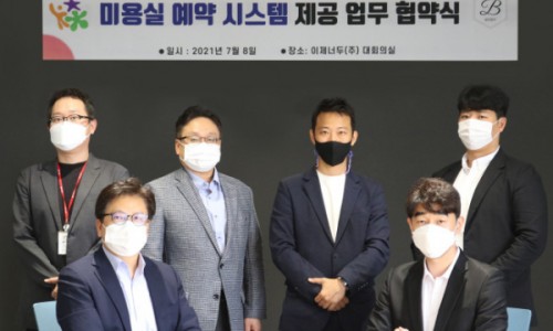 이제,이뷰티 이미지