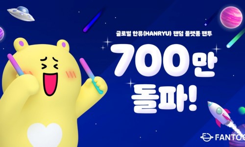 팬투 이미지