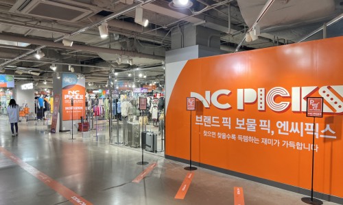 (주)이랜드리테일 이미지