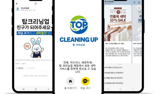 탑채널 이미지