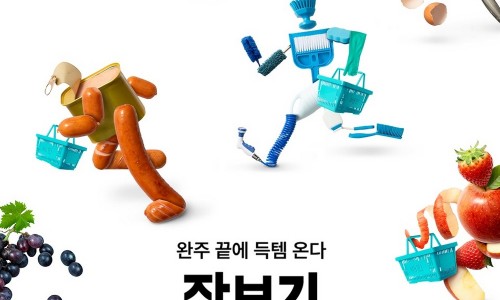 롯데쇼핑토이저러스제타플렉스 이미지