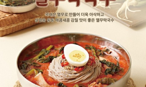 족발이랑막국수랑 이미지