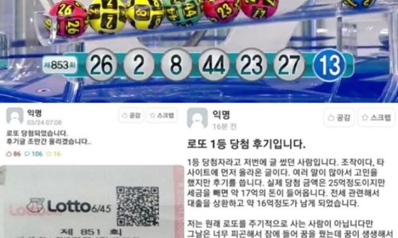보은로또 이미지