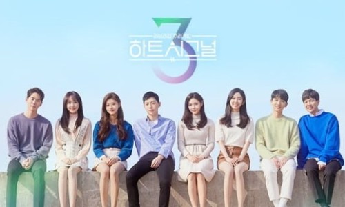 하트시그널 이미지