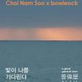 보위옥 이미지
