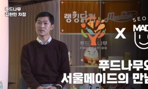푸드나무 이미지