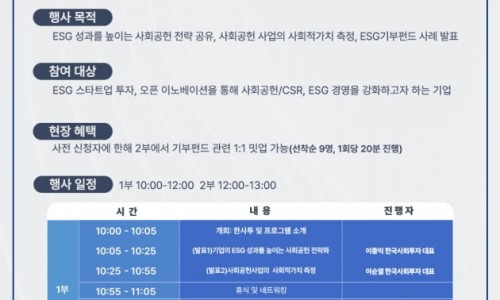 한국사회투자 이미지