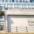 한국산업안전보건공단대전세종광역본부 이미지