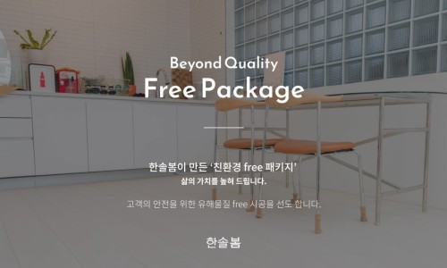 링크인테리어필름 이미지