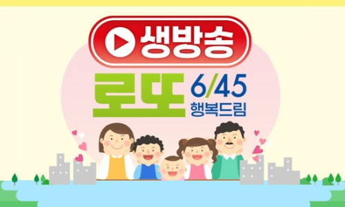 또로또복권 이미지