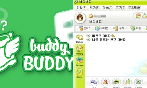 버디버디 이미지