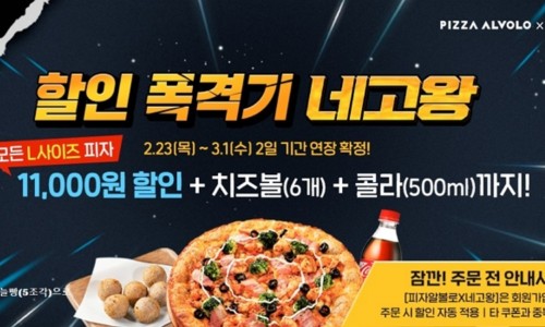 피자알볼로구미도량 이미지