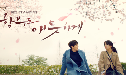 함부로 애틋하게 ott 함부로 애틋하게 볼 수 있는 ott 없을까요