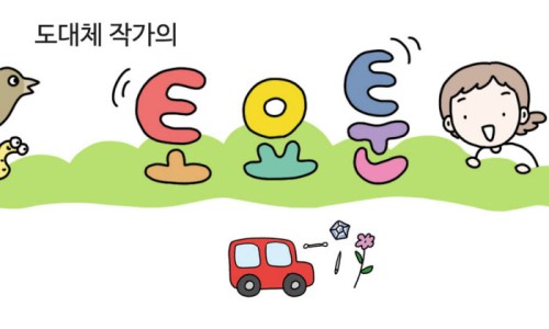 원*인 이미지