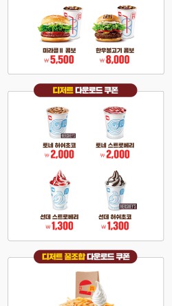 롯데리아양산 이미지
