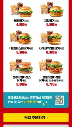 롯데리아검단 이미지