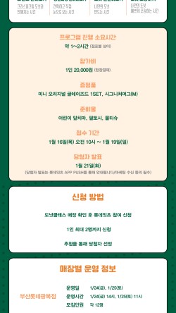 크리스피크림 부산롯데광복점 이미지