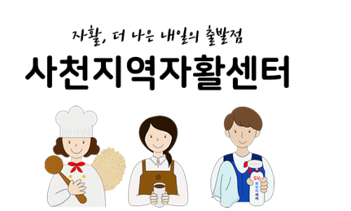 오지랖센터 이미지