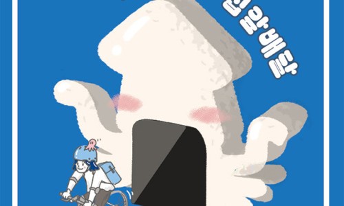 막내딸집건어물봉담2지구점 이미지