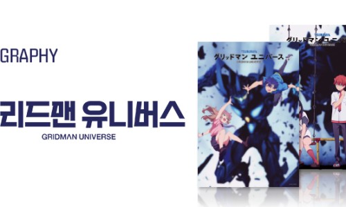 그리드그라피 이미지
