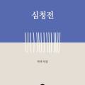 소문난빨래마을 이미지