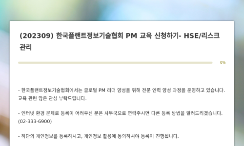 한국HSE 이미지