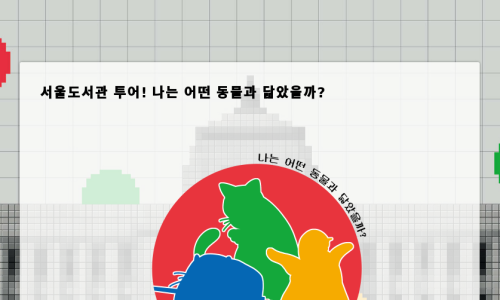 이음투어 이미지