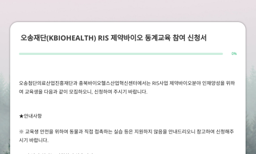 오송첨단의료산업진흥재단 이미지