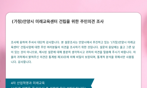 미래교육센터 이미지