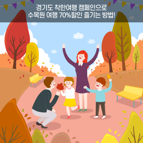 착한여행 이미지