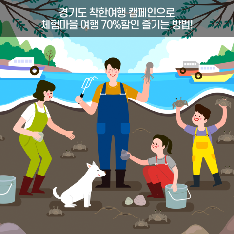 착한여행 이미지