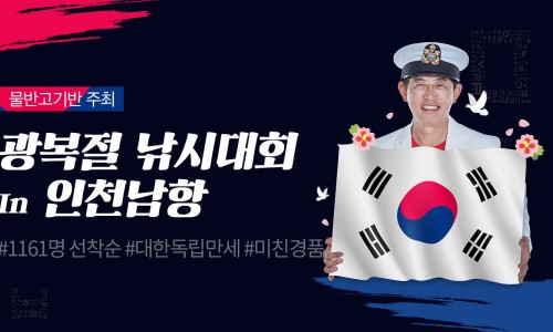 물반고기반 이미지