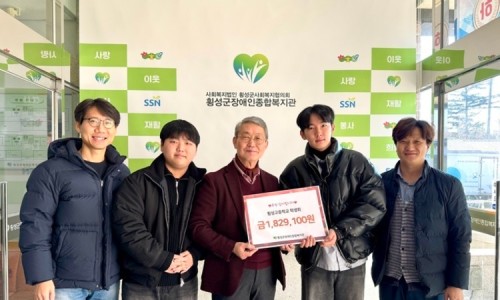 횡성고등학교 이미지