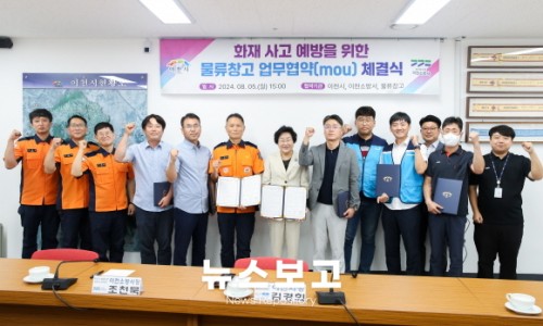 해동물류 이미지