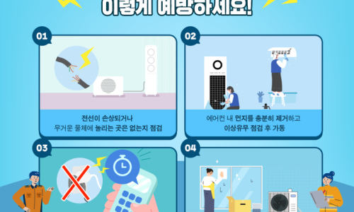동남에어컨 이미지