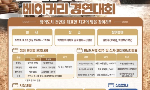 빵빵베이커리 이미지