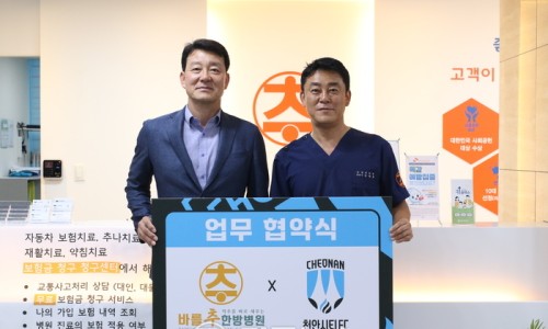 바를추한방병원 이미지