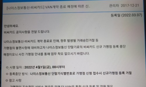 나이스밴정보통신 이미지