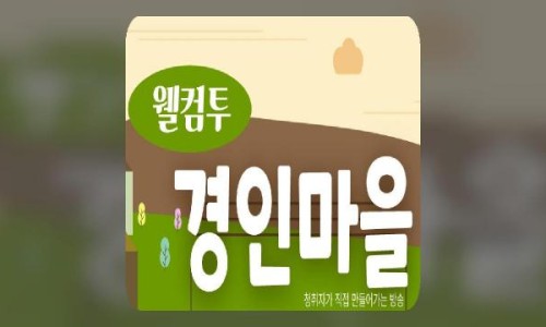 경인투 이미지