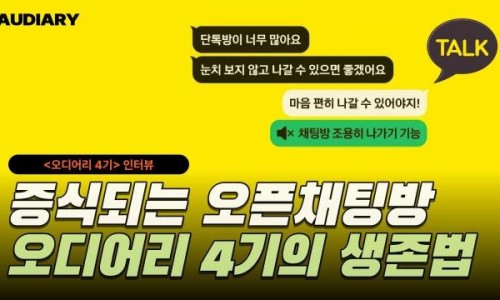 오디어리 이미지