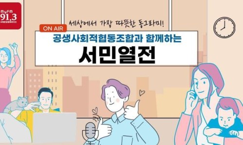 사회적협동조합공생 이미지
