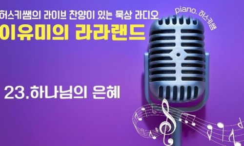 샬롬랜드 이미지
