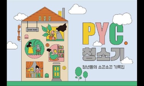 산교육문화공동체 이미지
