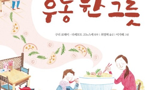 우동한그릇집 이미지